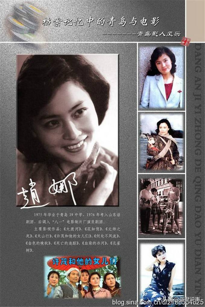 原创明星赵娜的坎坷婚姻先嫁武松祝延平后嫁年羹尧杜志国