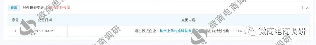 尚医树普通食品称可治病 拉人头团队计酬模式涉嫌违法(图12)