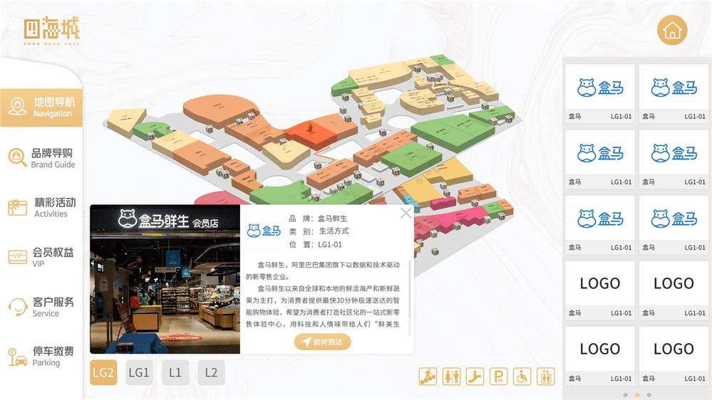 室内楼层导航软件|智慧商场导航|楼层导航查询_商家_位置_用户