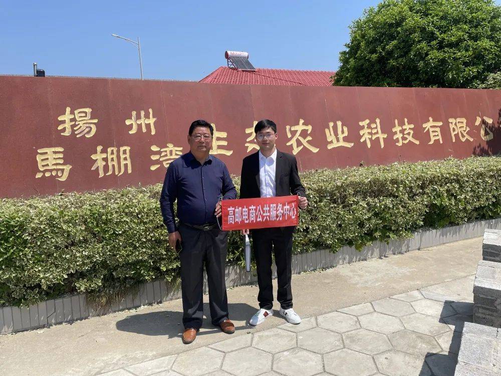 【企业走访】强化服务,生态农业电商发展稳步推进_马棚湾_进行_产品