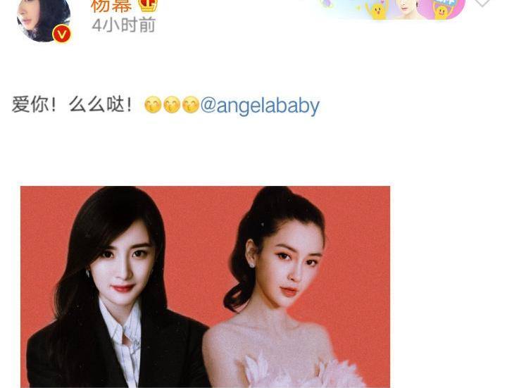 杨幂为baby发声图片