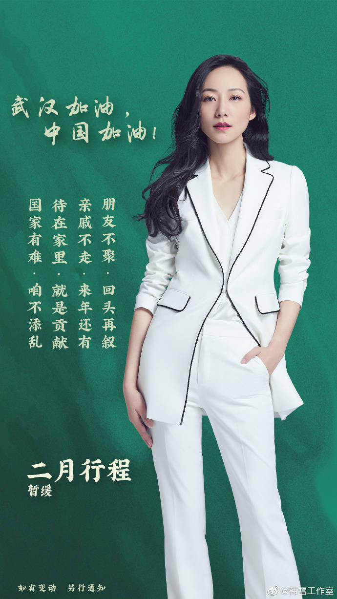 原创明星的5月行程通告演员受影响较大邓紫棋有心了