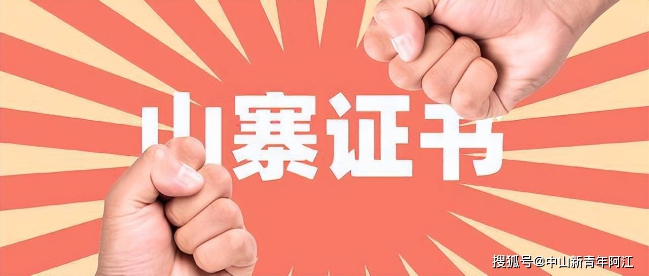 “JYPC全国职业资格考试认证中心”颁发 “注册职业资格证书”属于山寨证书开云体育 开云平台