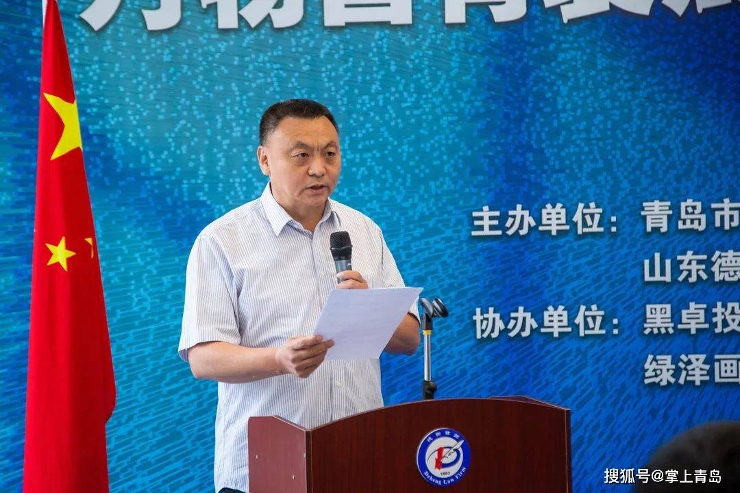 青岛市律师协会社会责任承担委员会主任孙强宣布"万物皆有裂痕,不舍爱