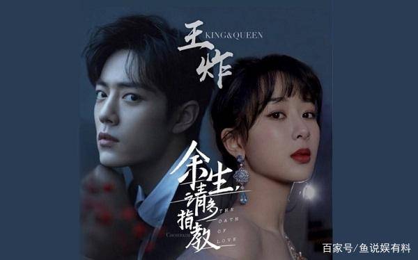 原创余生还未正式播出肖战杨紫将再次合作又是一部熬夜必追剧