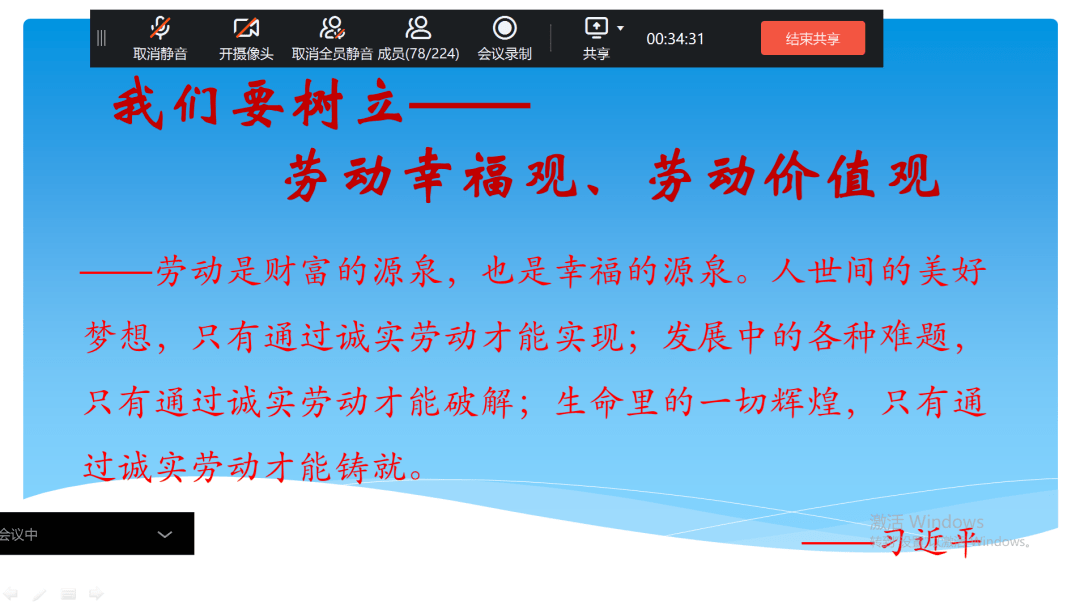 树立劳动幸福观,劳动价值观_康玉强_才能_宿舍