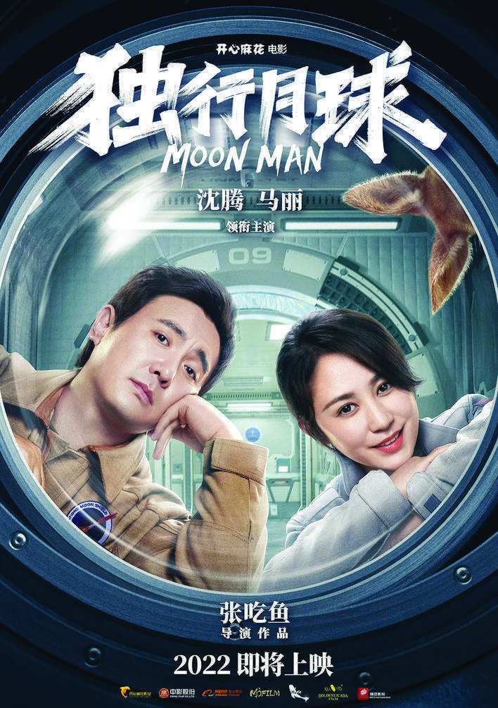 王牌对王牌收官内容沈腾主场为电影预热嘉宾成讨论重点