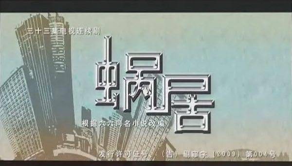 原創安家狗血劇情頗多編劇六六口碑再一次翻車孫儷都救不過來