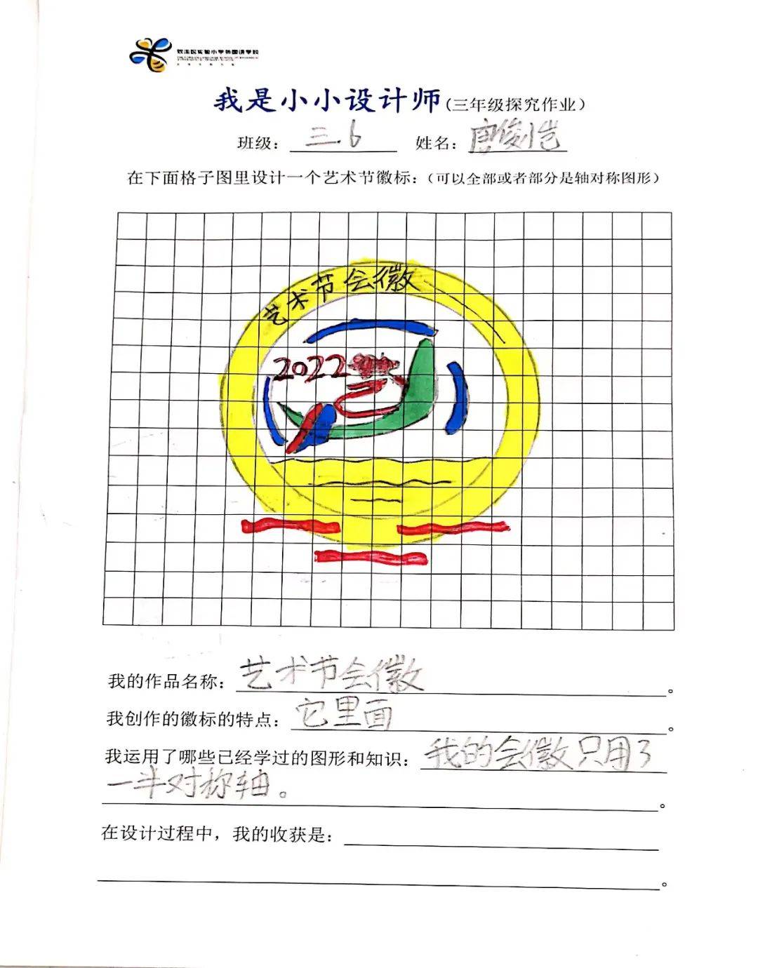 纷纷用自己的画笔勾勒出徽标的轮廓