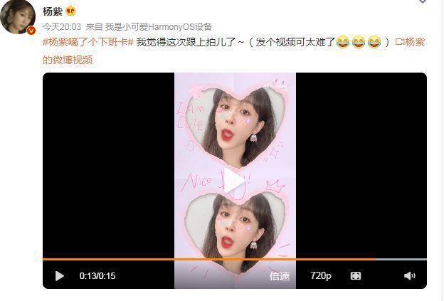 杨紫晒《孤勇者》短视频，网友留言：老婆，小猴子的情商特别高