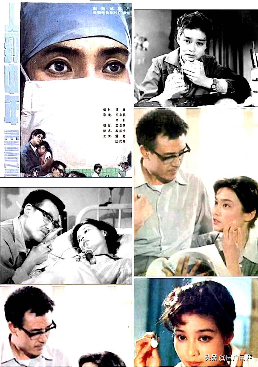 饶曙光(中国电影评论学会会长):电影《人到中年》艺术欣赏_陆文_潘虹