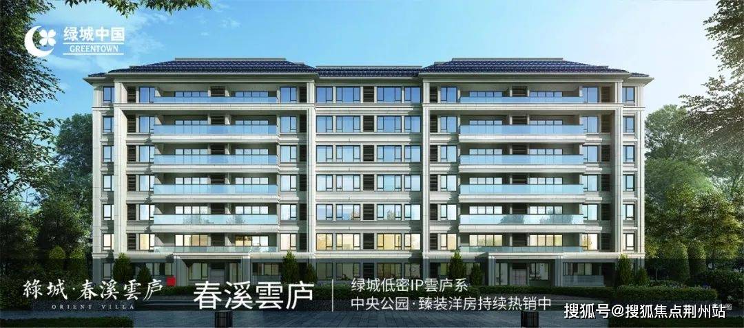 【官网】绿城春溪云庐售楼处电话400-033-1233转7777【售楼中心】24