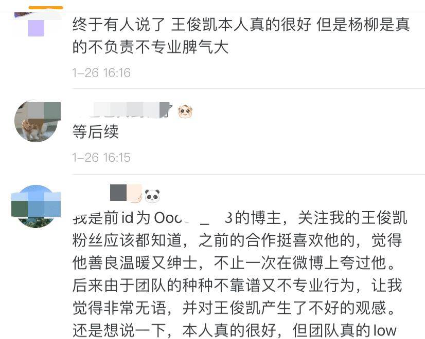 原创王俊凯被经纪人pua合作方曝光录音小凯得罪电视节目组实惨