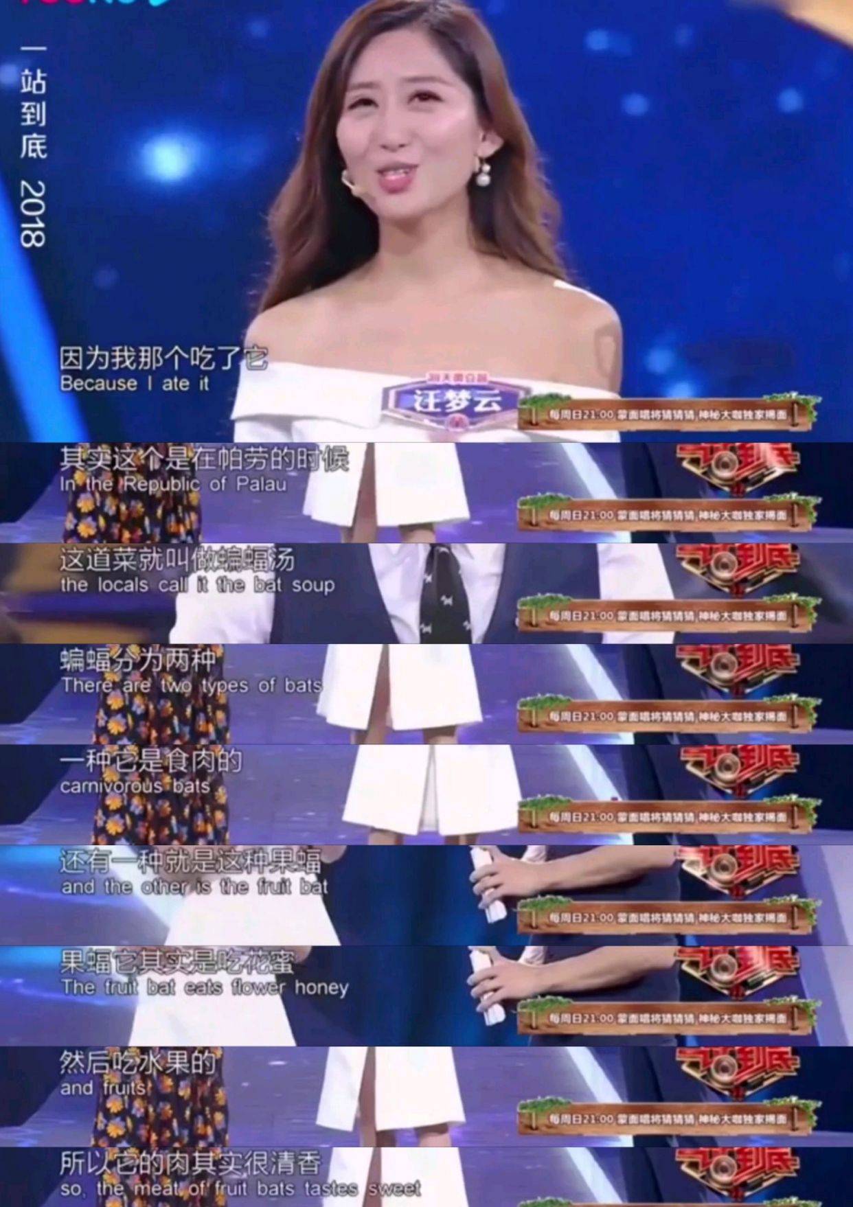 原创明星吃过蝙蝠汪梦云道歉贝爷火烤明道最冤金雪炫自告奋勇