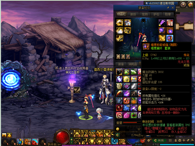 dnf:产自"德洛斯矿山"的"魂灭结晶",竟然可以兑换传说装备_杜罗西