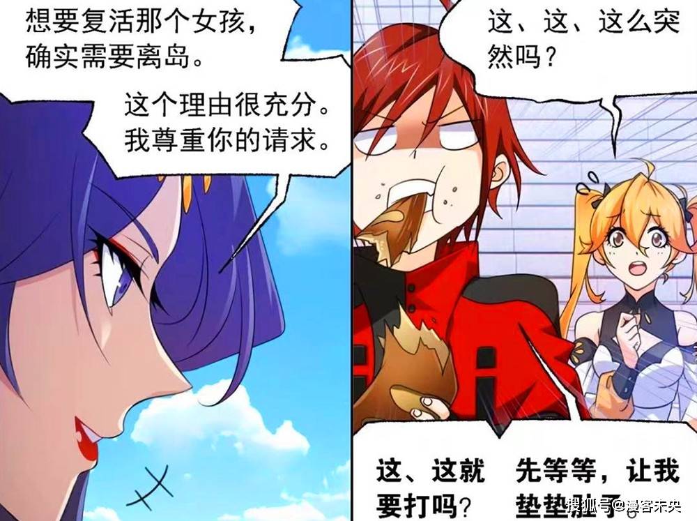 斗罗大陆:戴沐白找到成神之路,与唐三挑战波塞西,八怪战神七子_马红俊