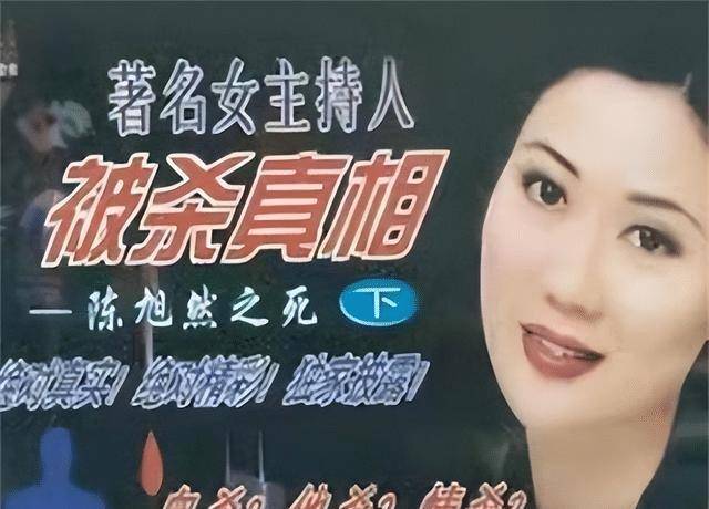 原创消失在广东观众视野已被遗忘了的节目主持人陈旭然她已去世24年