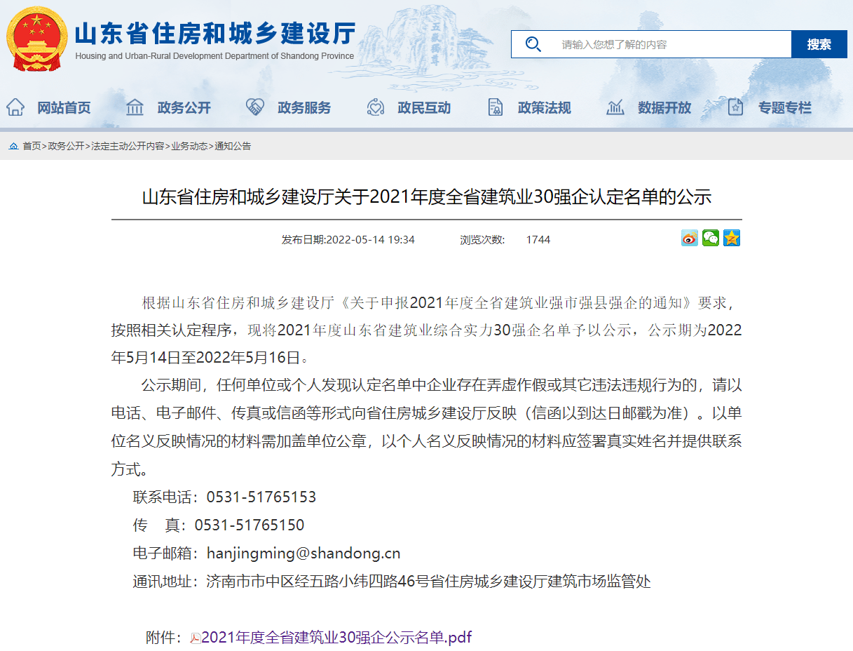 有限公司青建集团股份公司中青建安建设集团有限公司山东省路桥集团有