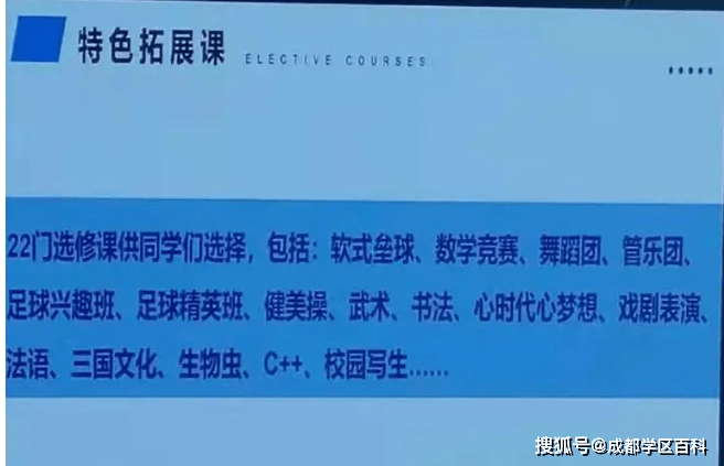成都教科院附中初中部招生信息_成都教科院东区学校介绍_川大附中西区学校