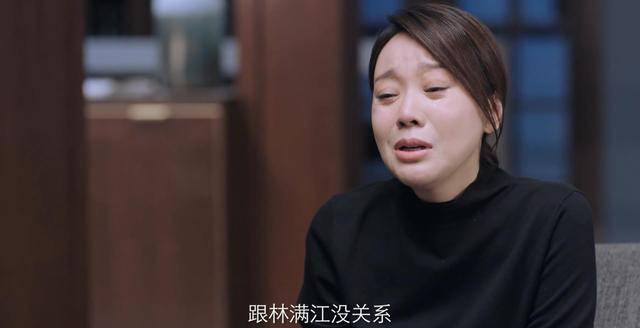 突围:五亿真相揭晓,闫妮越哭观众越气!_眼泪_俊杰_王平安