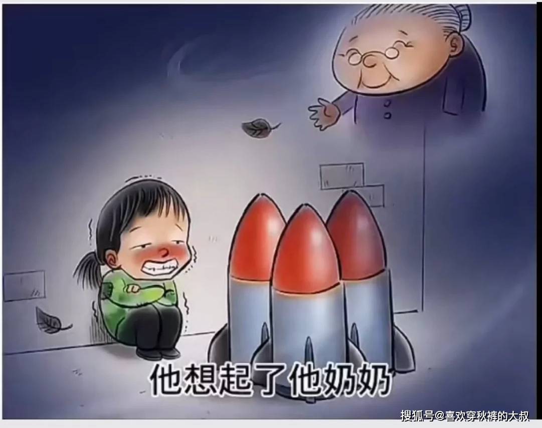 卖核弹的小女孩虽然是笑话看完以后泪流满面