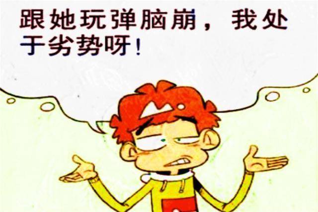 阿衰漫画:同样是弹脑袋,瘦弱小衰被反弹?