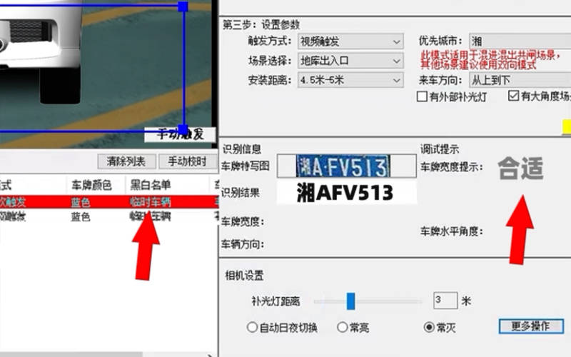 車牌識別系統安裝調試方法圖文視頻