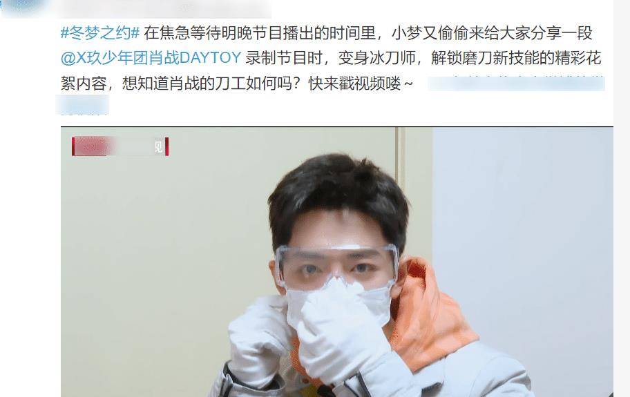 原创肖战冬梦之约海报曝光身穿7号战衣当年的木村拓哉回来了