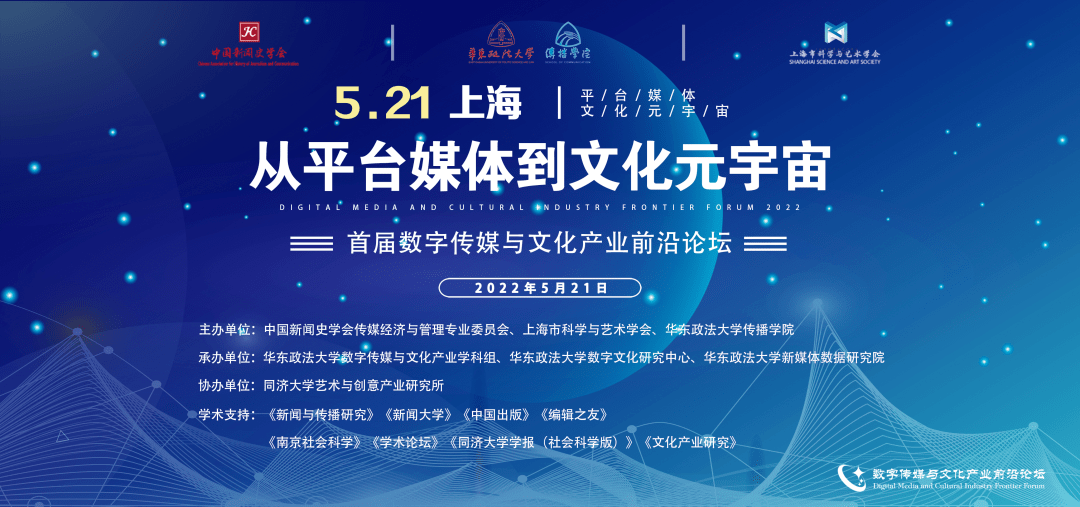 群英汇聚文化元宇宙前沿企业演讲嘉宾介绍