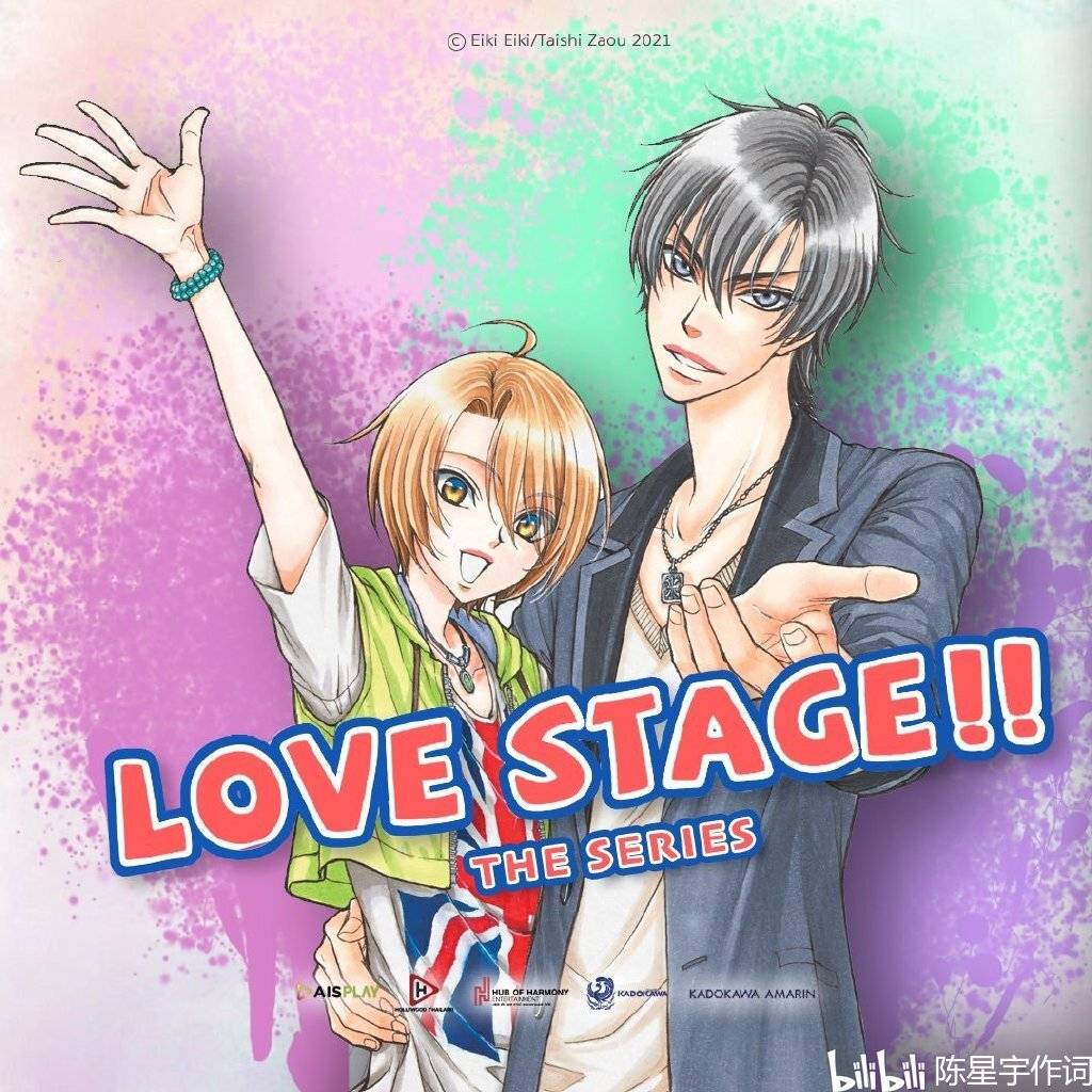日本著名动漫《love stage 恋爱舞台》改编自日本漫画家藏王大志作画
