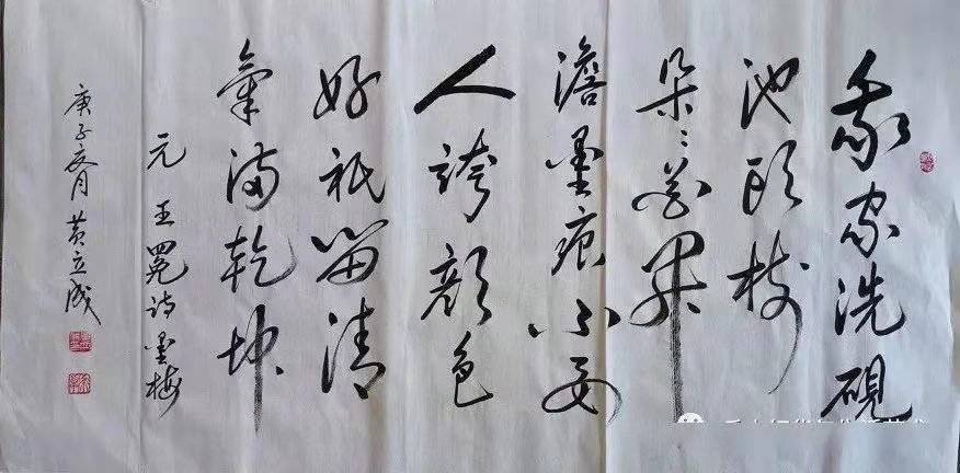 实力派书法名师 黄立成