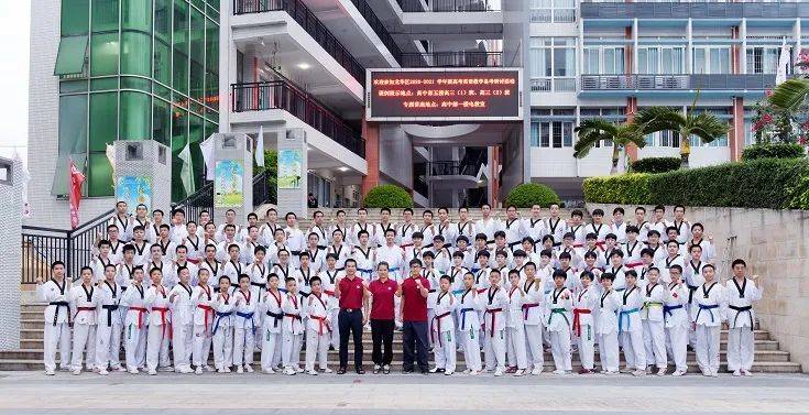 龙华中学跆拳道,空手道队相遇龙华中学六十六载峥嵘办学和美前行上下