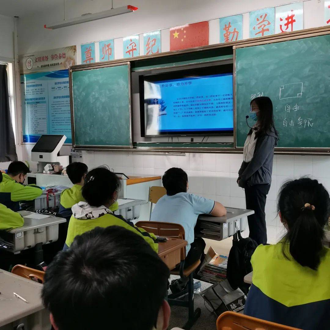 为复学赋能老师带领同学们记录三件"好事"长桥中学复学第一节心理课