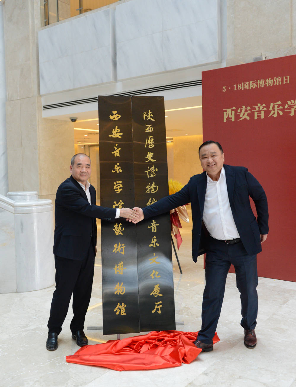 陕西历史博物馆音乐文化展厅揭牌仪式在西安音乐学院举行_合作_侯宁