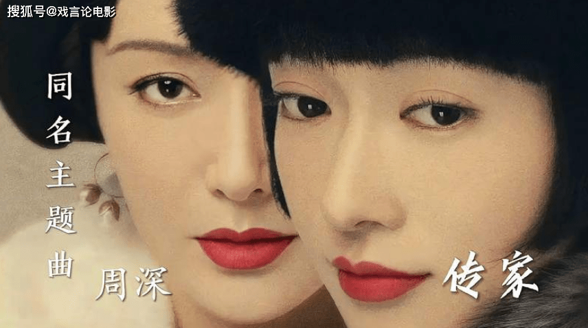 乐坛天花板,周深献唱传家主题曲,绝美吟唱无字歌,获双榜第一_歌迷_see