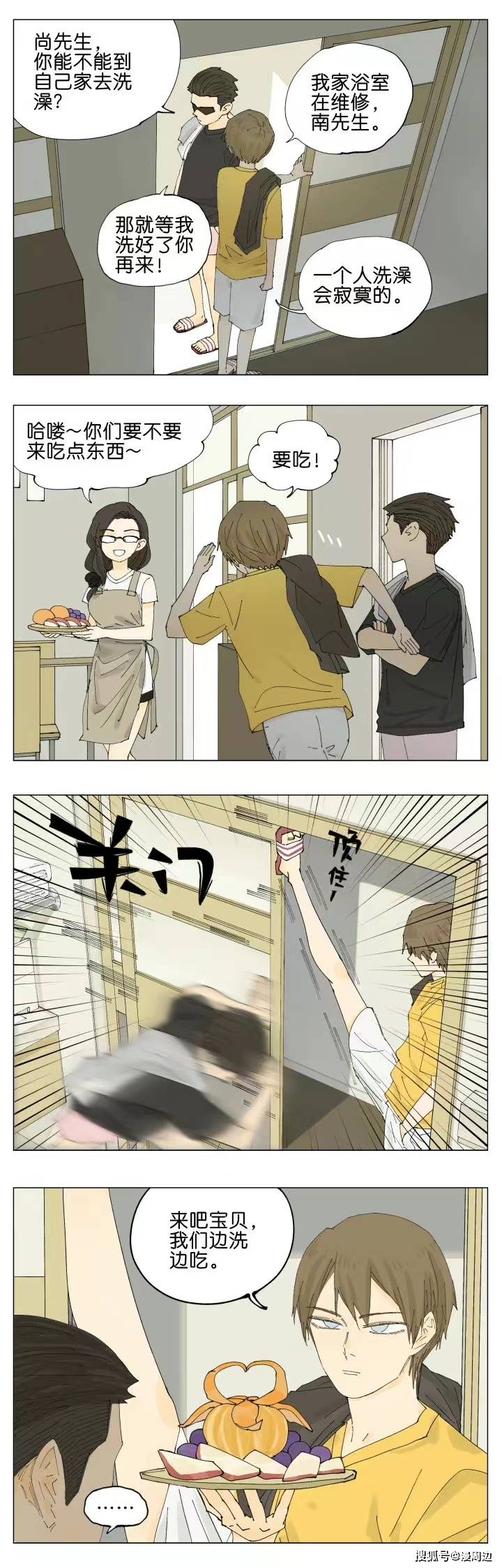 漫画 南号尚风 昭然若揭 妈妈 浴室 布朗尼