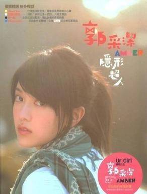 虽然后来大学毕业后与前男友分手,但作为郭采洁的经纪人叶乃文并没有