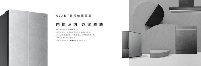 升级墅智微气候 苏州博物馆×COLMO联合首发AVANT套系星空画境空调-家电圈官网