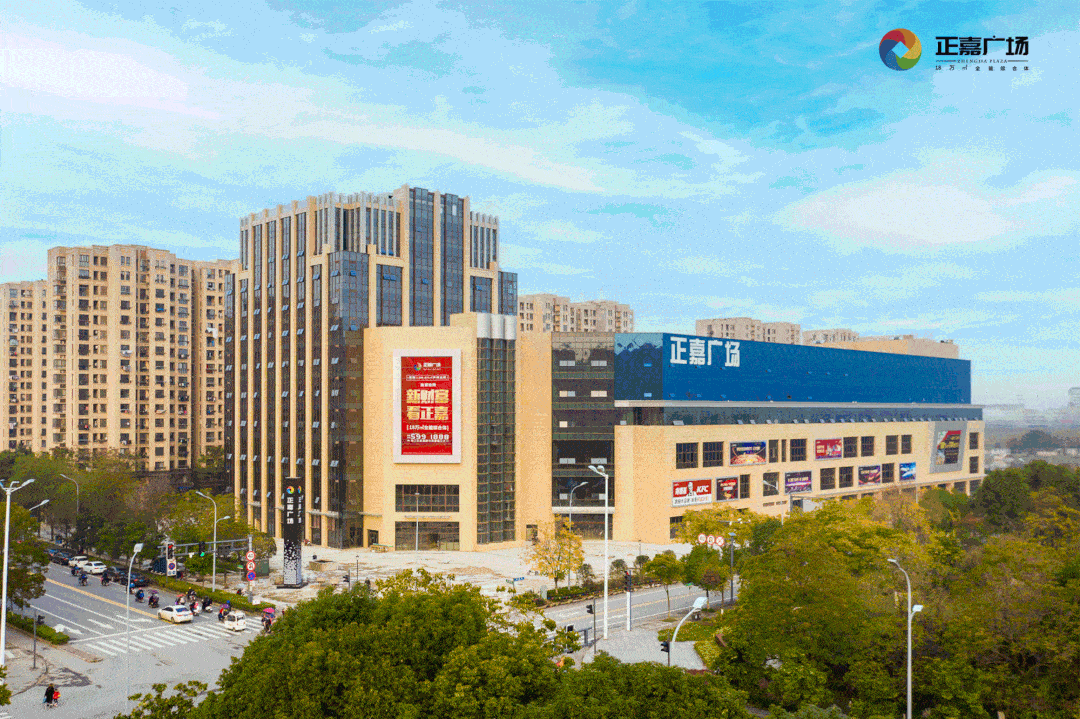 官网芜湖正嘉广场商铺购置电话丨芜湖正嘉广场销售中心24小时电话