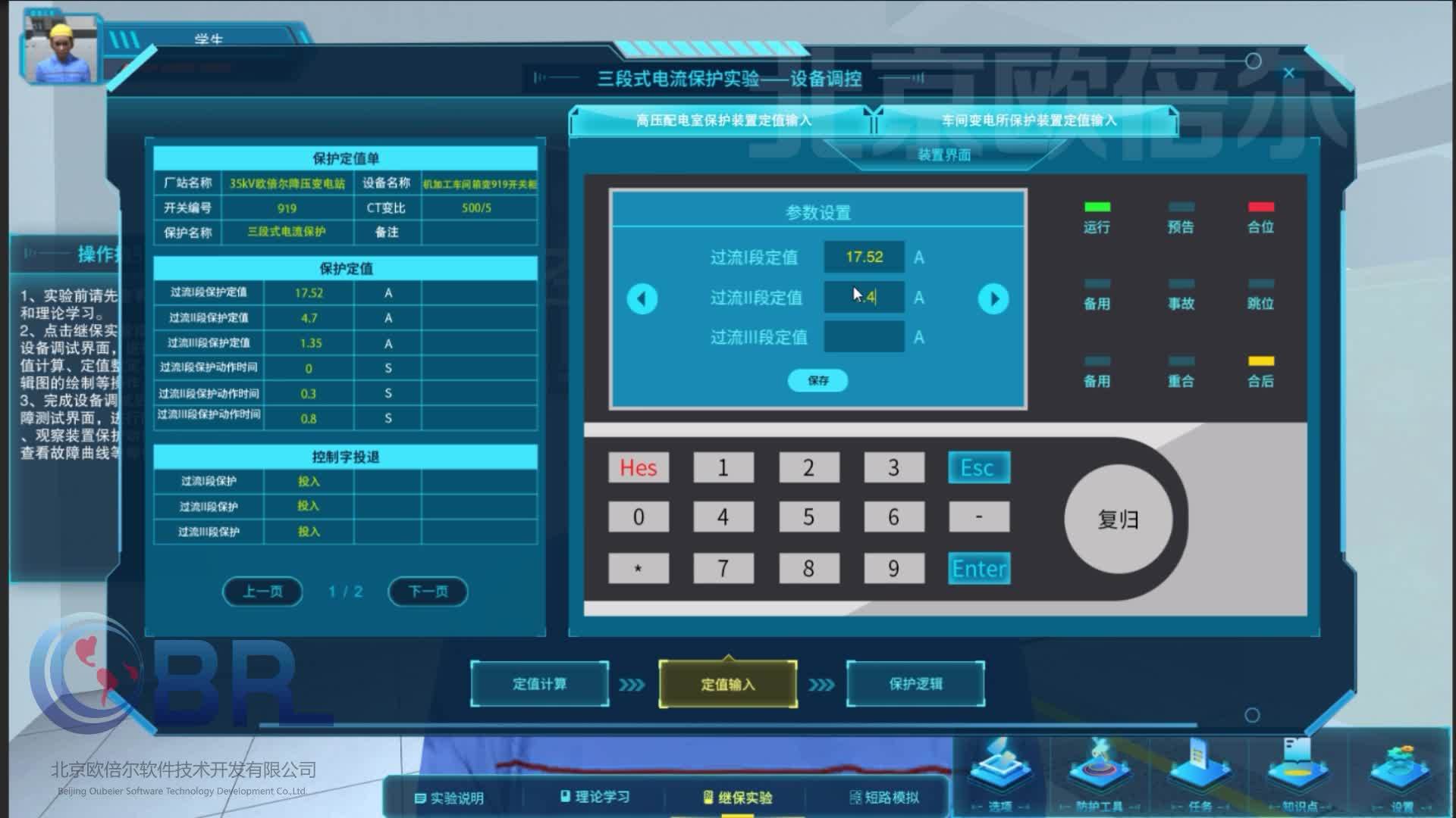 装表接电虚拟仿真软件_虚拟仿真_软件