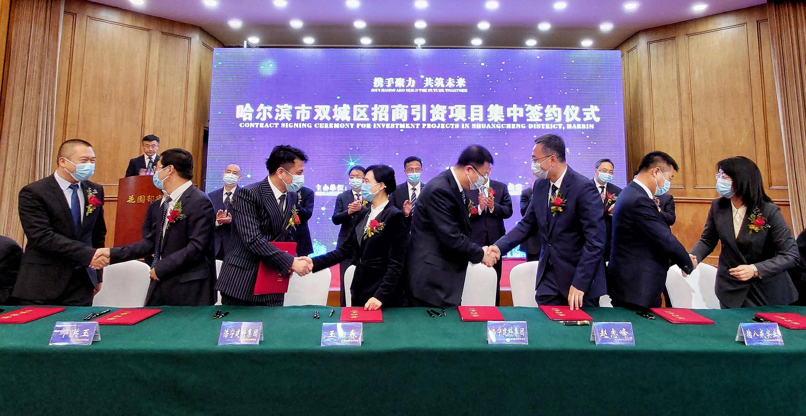 浩宁建科,益农种业,益华纸业,仟客莱生物,志达中医等28家企业与双城区