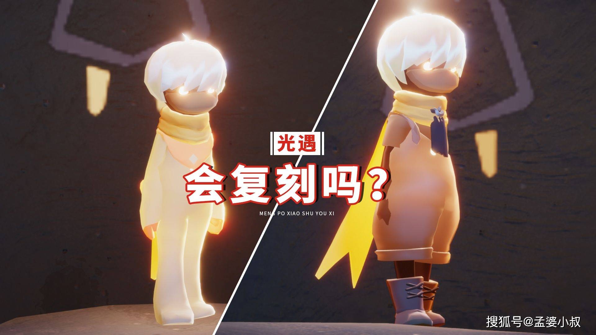 光遇今年已复刻五条裤子连体裤和背带裤还会返场吗