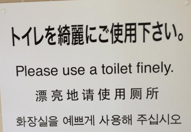 日本街头频现中文标语，中国游客看了直冒火，当地人：委屈而无辜