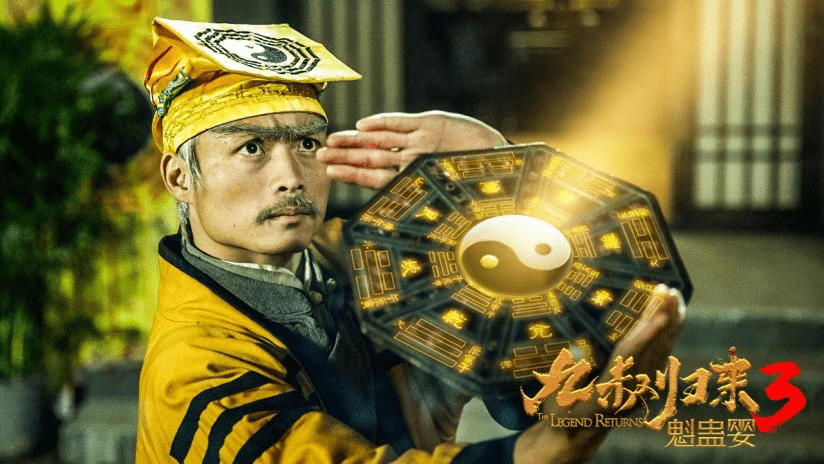 上线后好评如潮,诚意续写国产僵尸片传奇_林正英_电影_创新