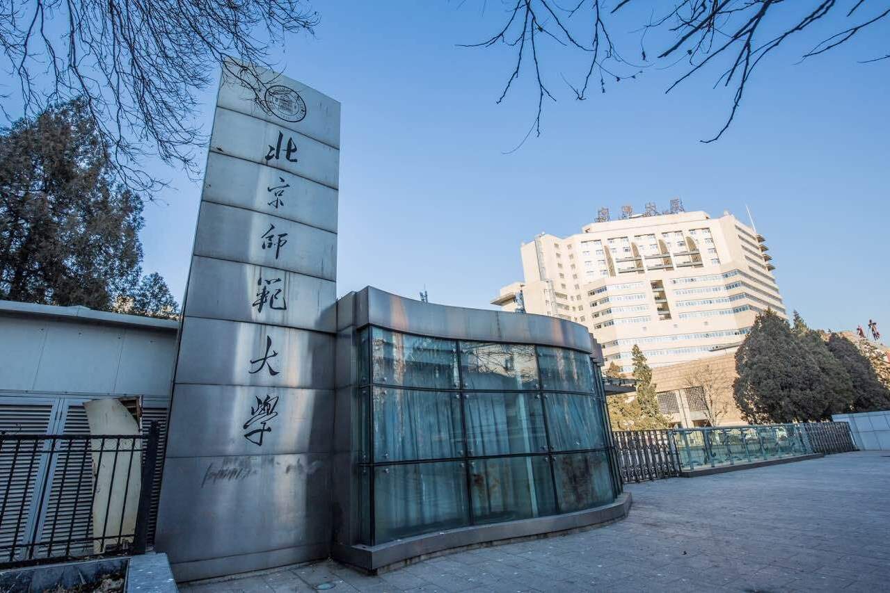 北京师范大学与首都师范大学，二者同属名校，但实力相差很大？