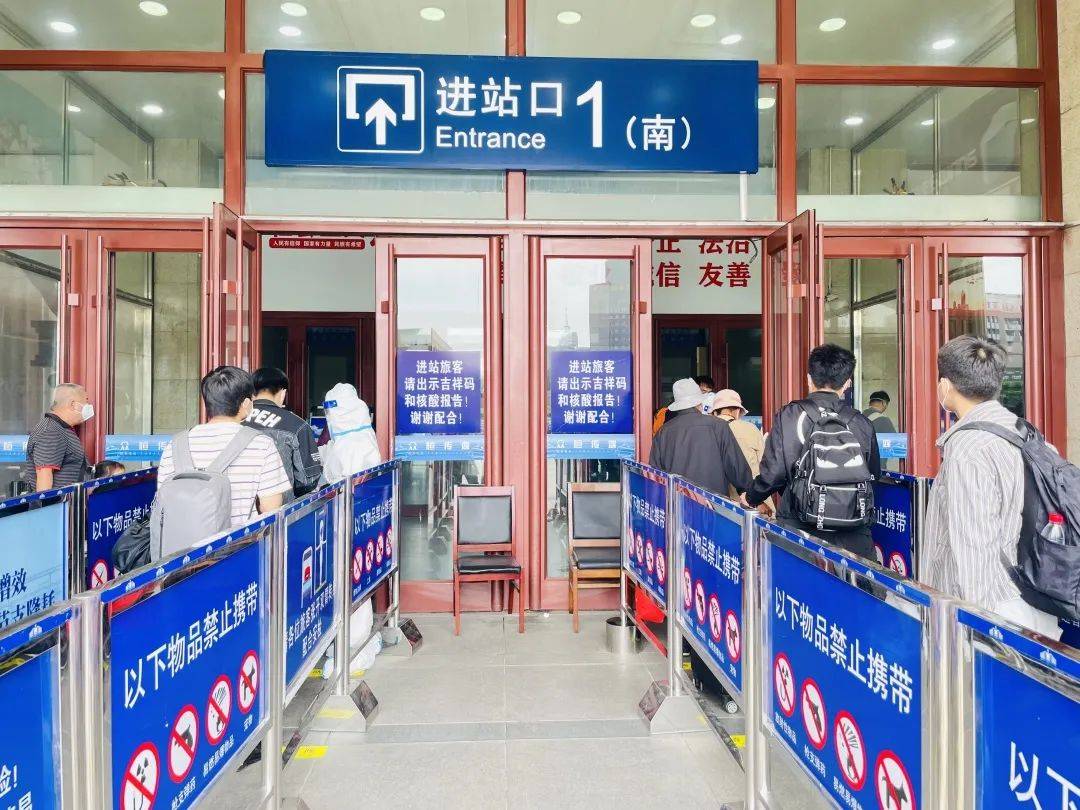 事关出行长春站最新提醒