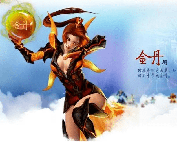 金丹期元婴期之亚马逊修真层级