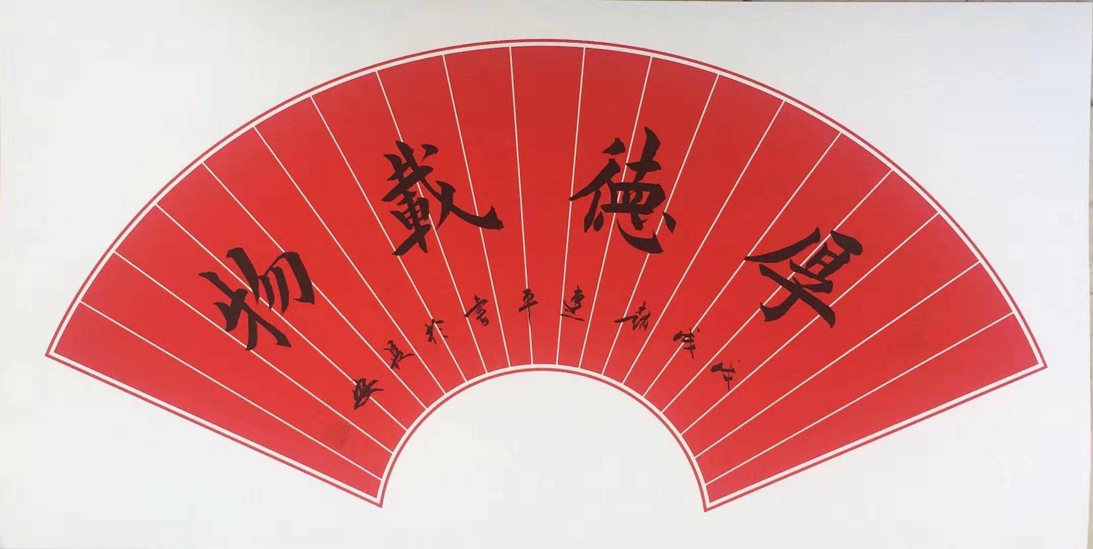 赵连平书法作品赏析