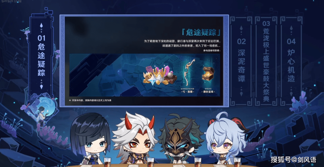 危机疑踪:秘境挑战,奖励获得四星弓箭(落霞).2.