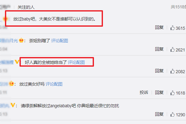 原创李菲儿baby争议不断现场霸气回应不认识她baby粉却喊话茶姐